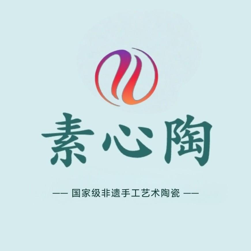 素心陶原创