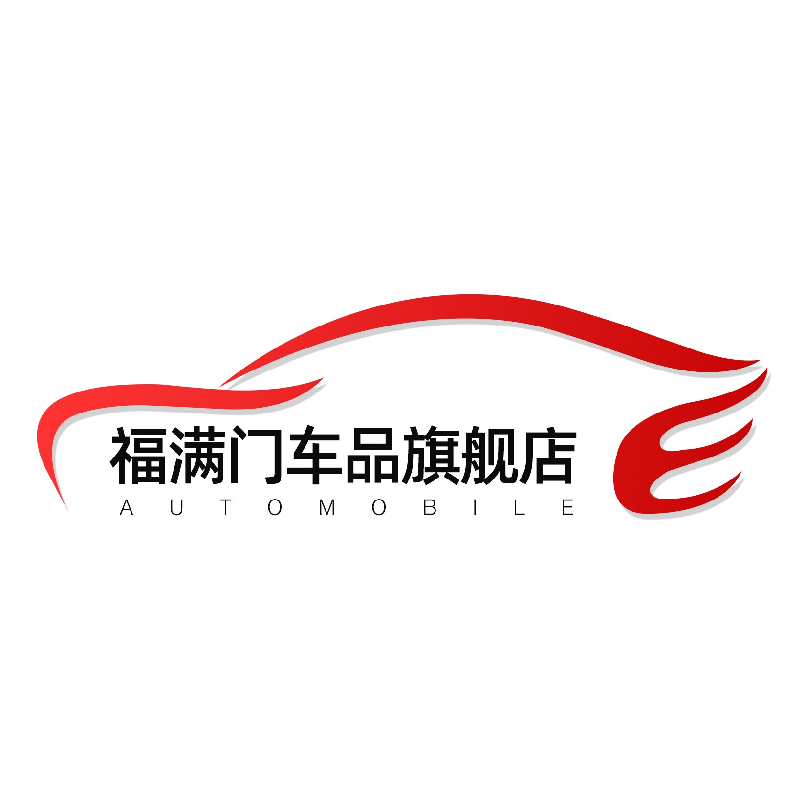 福满门车品旗舰店