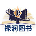 禄润图书专营店