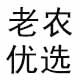 地龙王电器