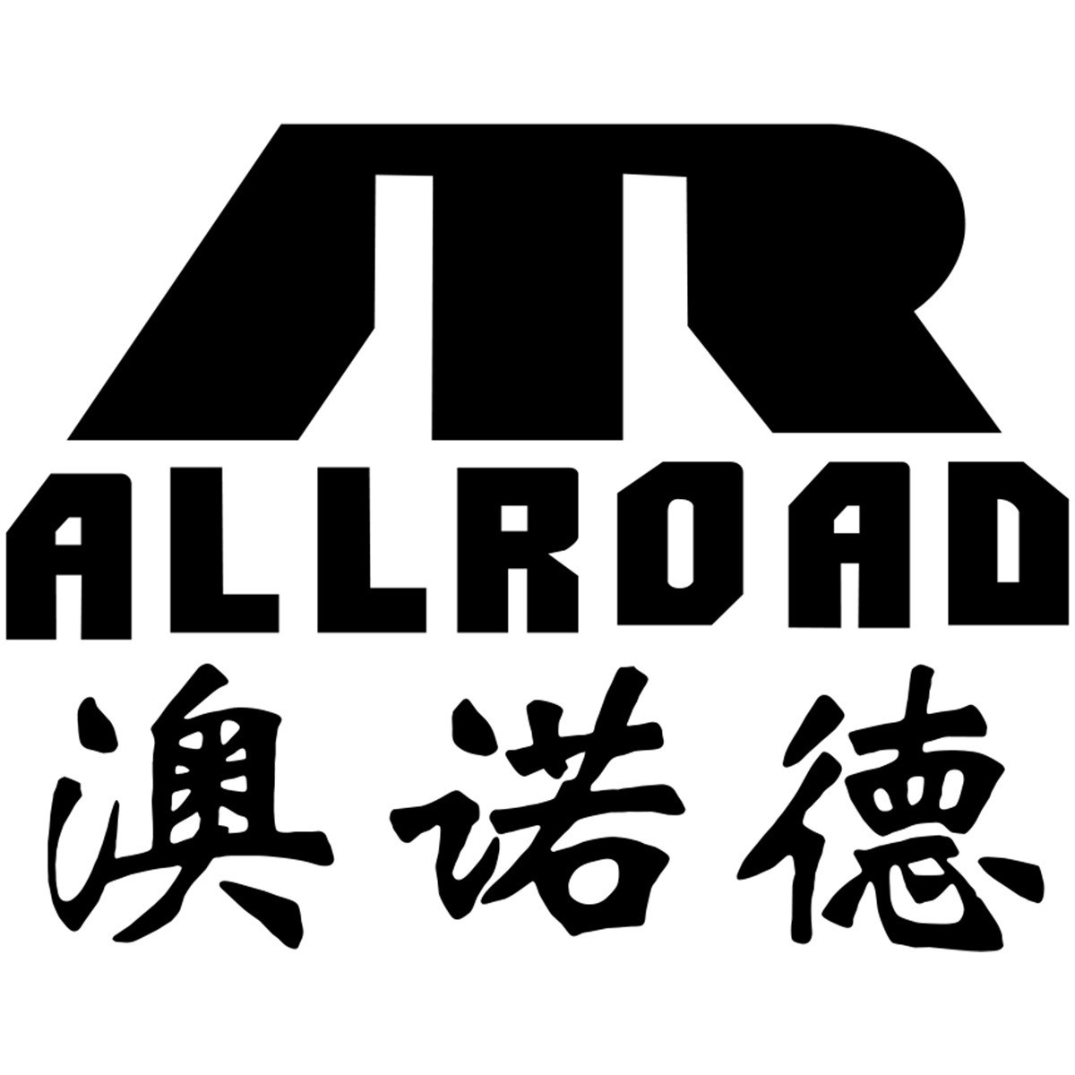 澳诺德重型滑轨厂