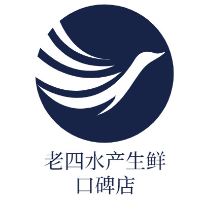 老四家的水产生鲜口碑店