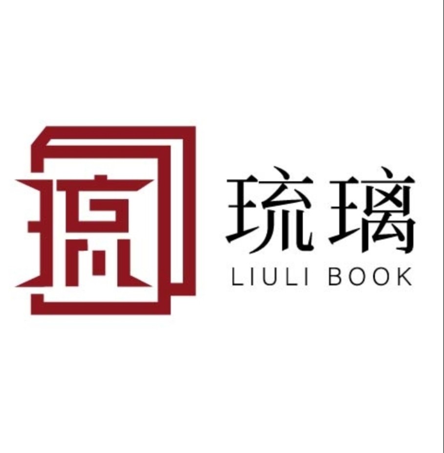 琉璃图书专营店