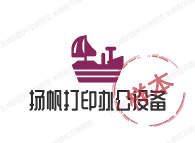 扬帆打印办公设备