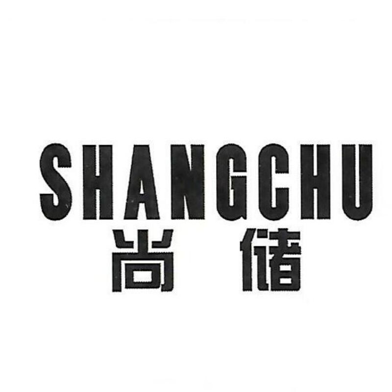 尚储品牌店