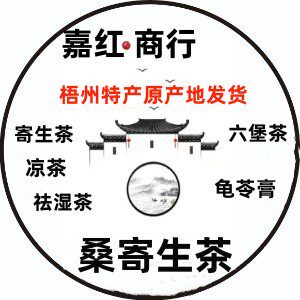 嘉红商行