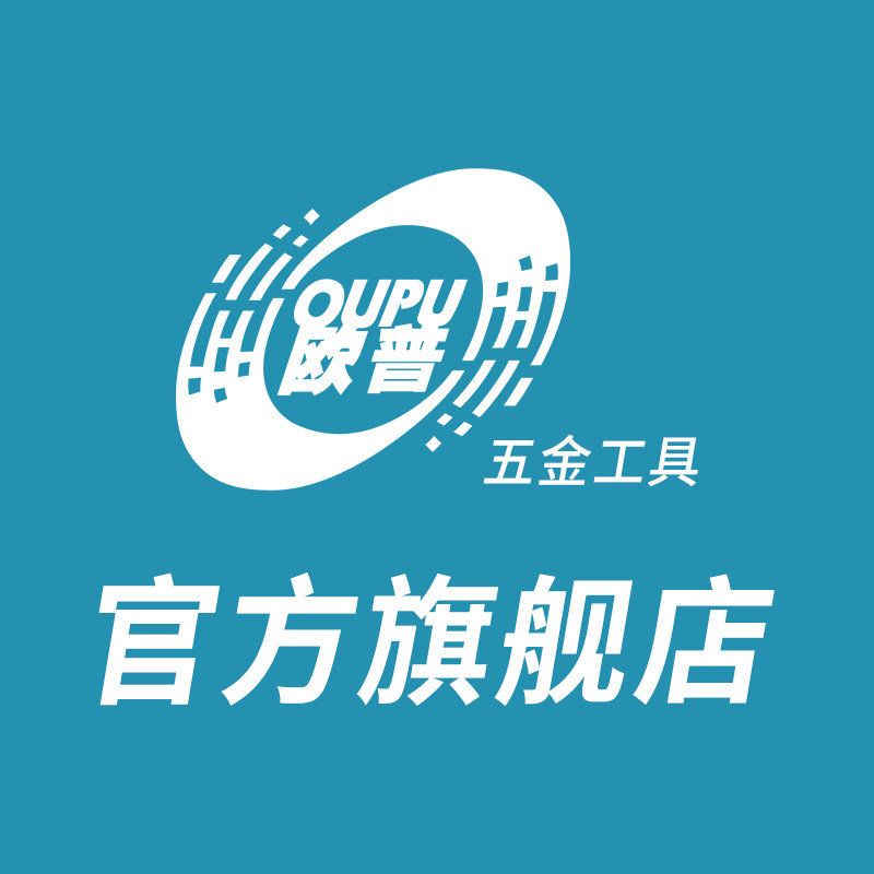 欧普五金工具工厂店