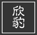 欣豹服务旗舰店