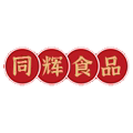 同辉食品 腊味 烘焙 冲饮