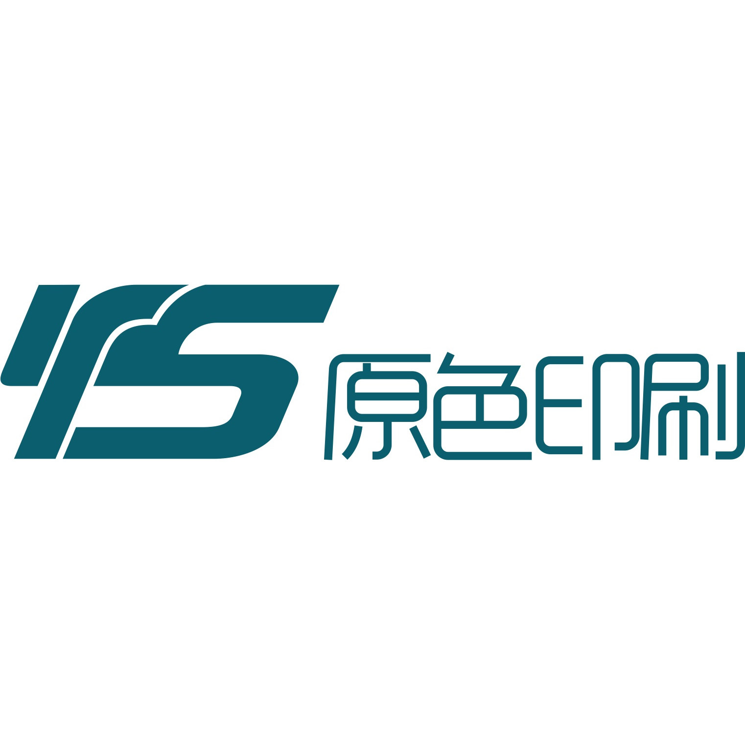 原色印刷工厂店