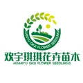 欢宇琪琪花卉苗木