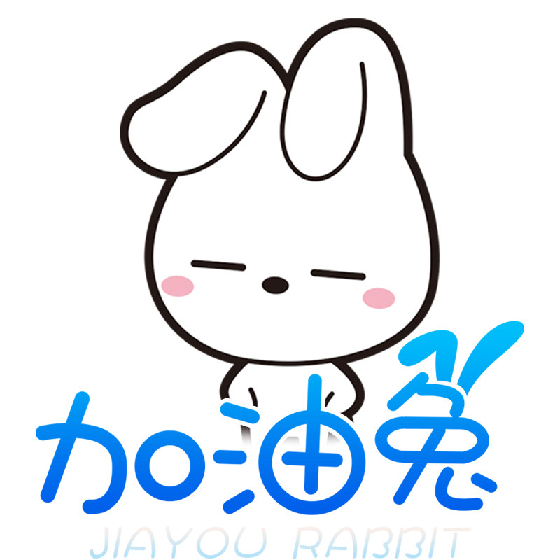 加油兔旗舰店