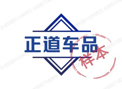 正道车品