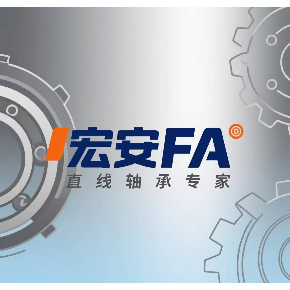 宏安FA一站式自动化工厂
