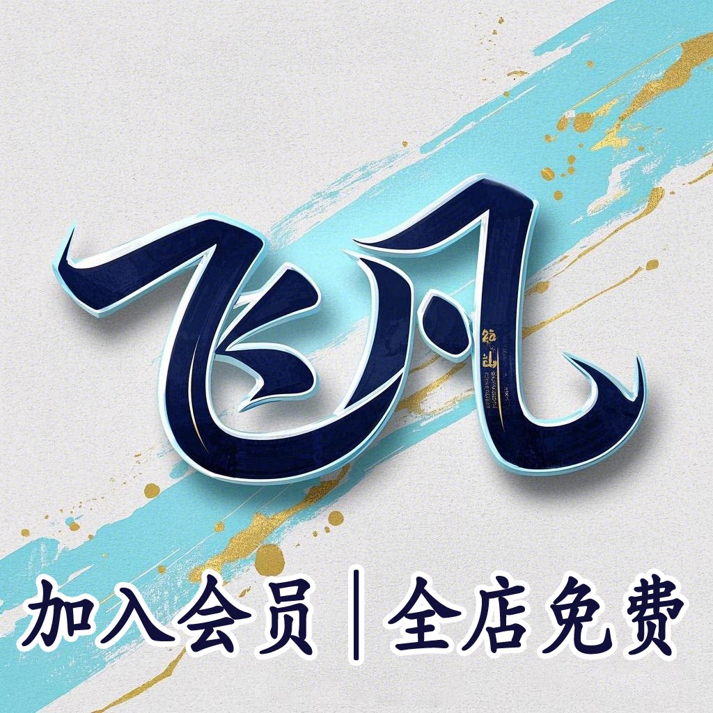 飞凡设计工作室3859