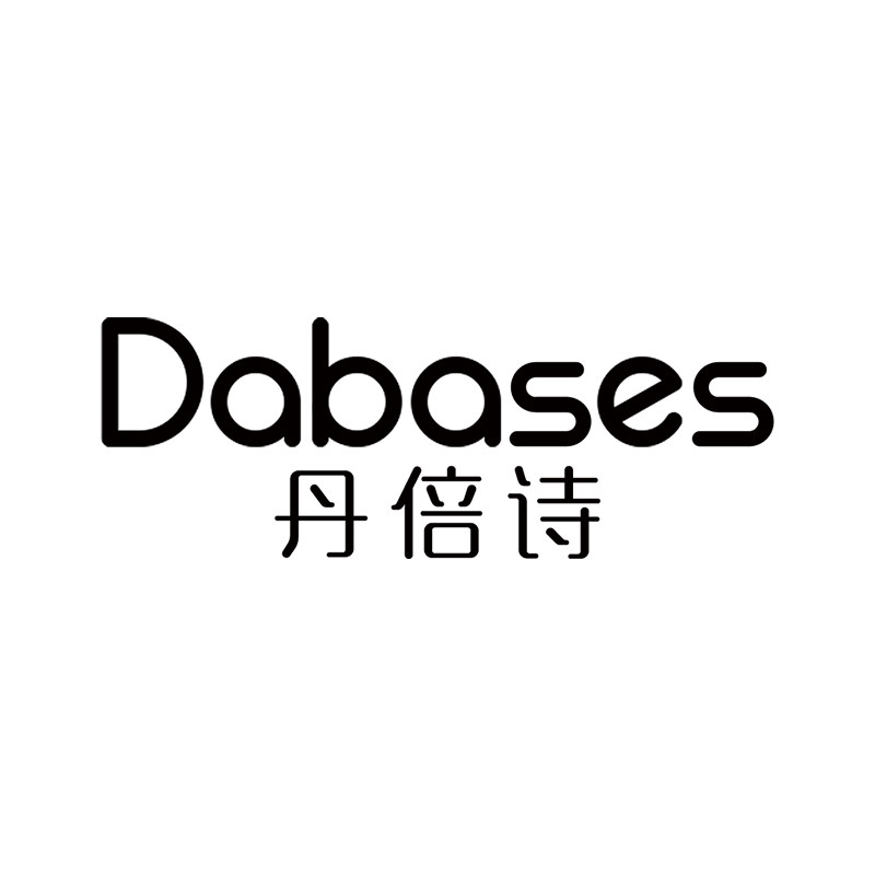 DABASES丹倍诗旗舰店
