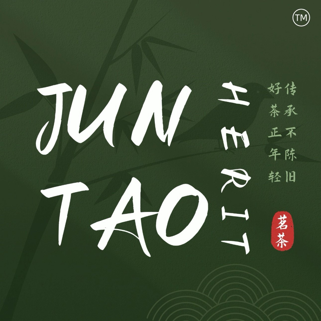 JUNTAO HERIT茗茶 店铺LOGO