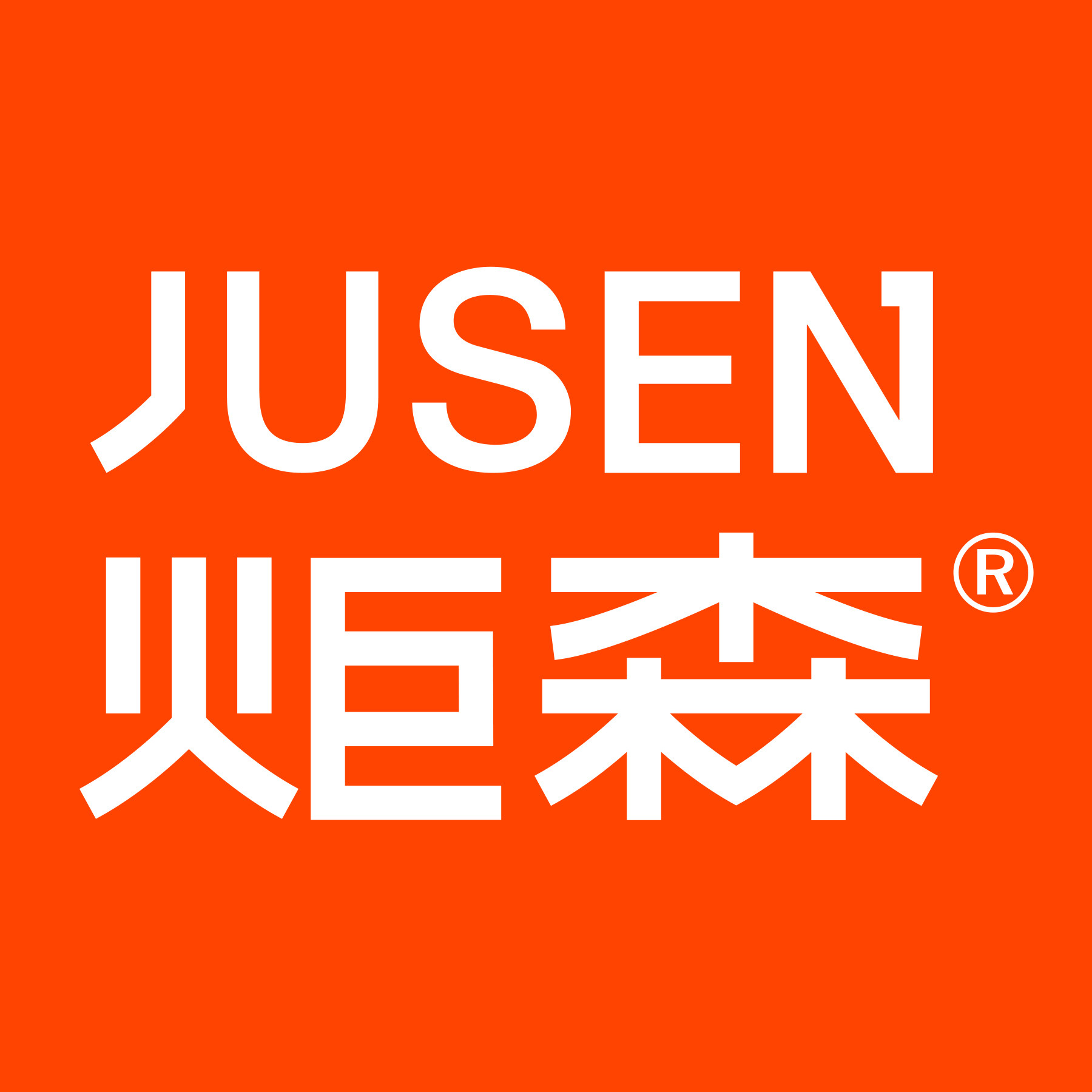 炬森旗舰店
