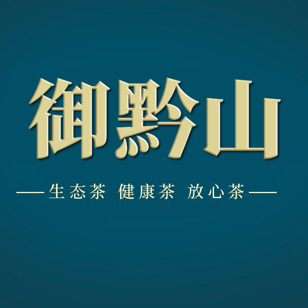 御黔山旗舰店