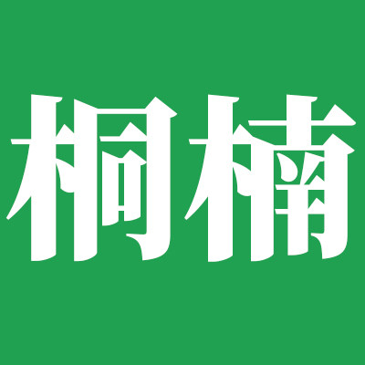 润万香调味品店
