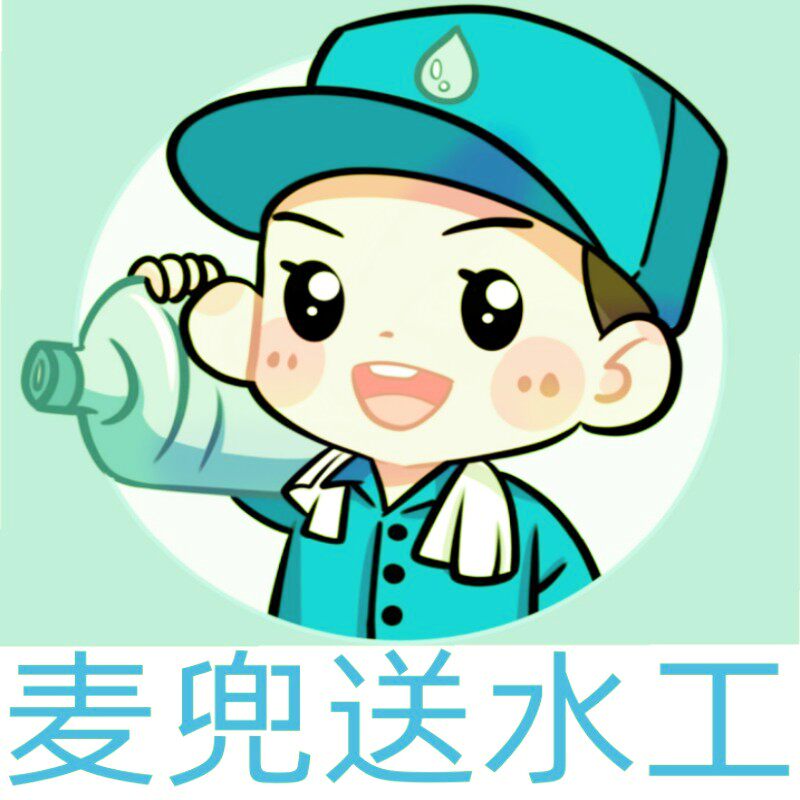 麦兜送水工