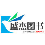 盛杰图书专营店