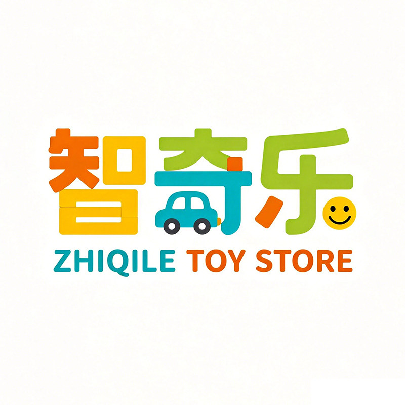 智奇乐玩具店