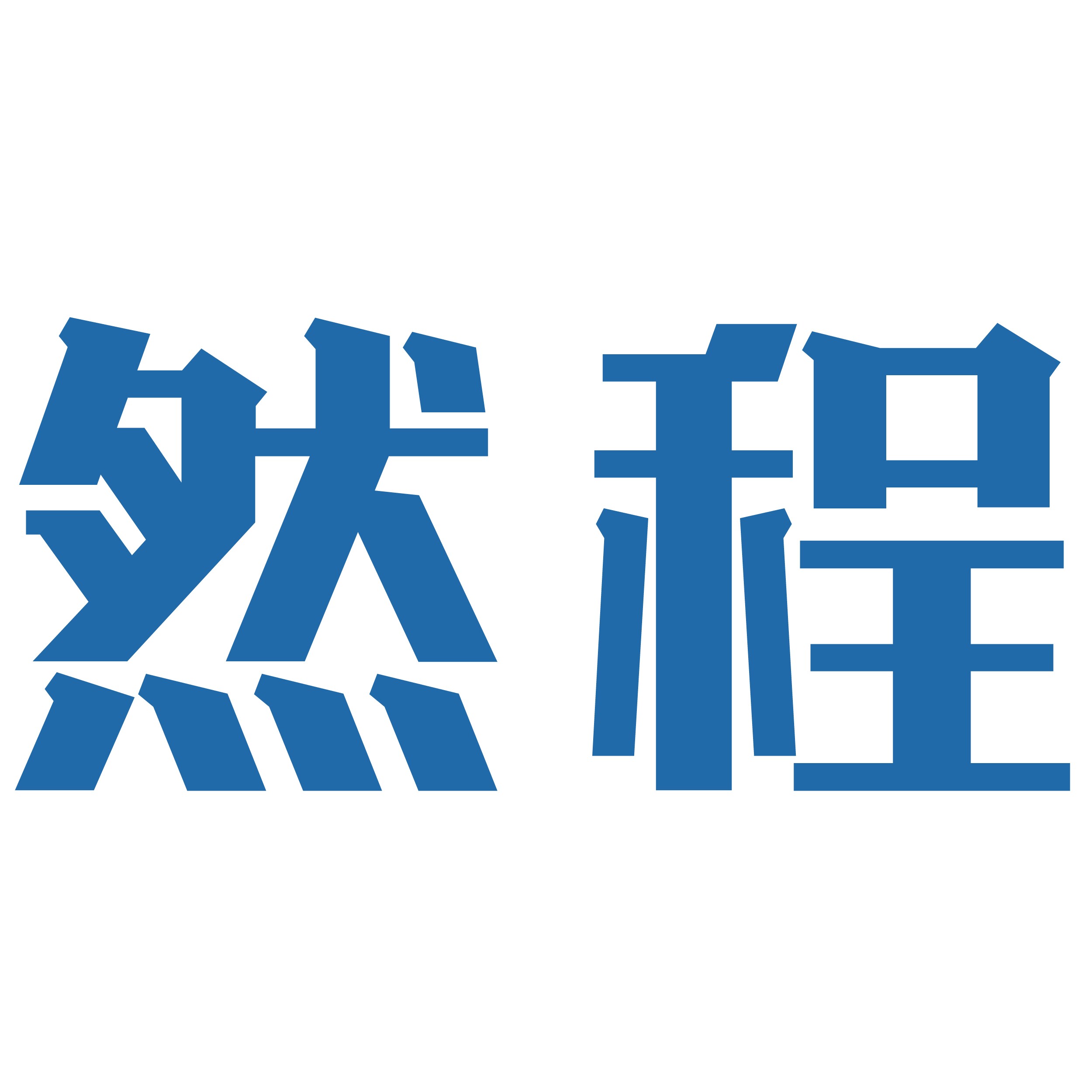 然程企业店