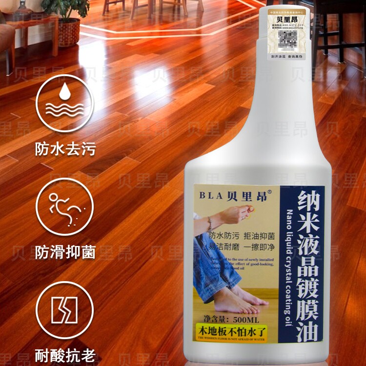 贝里昂镀膜官方企业店