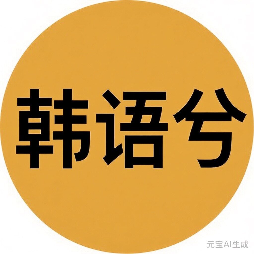 韩语兮女装店 店铺LOGO