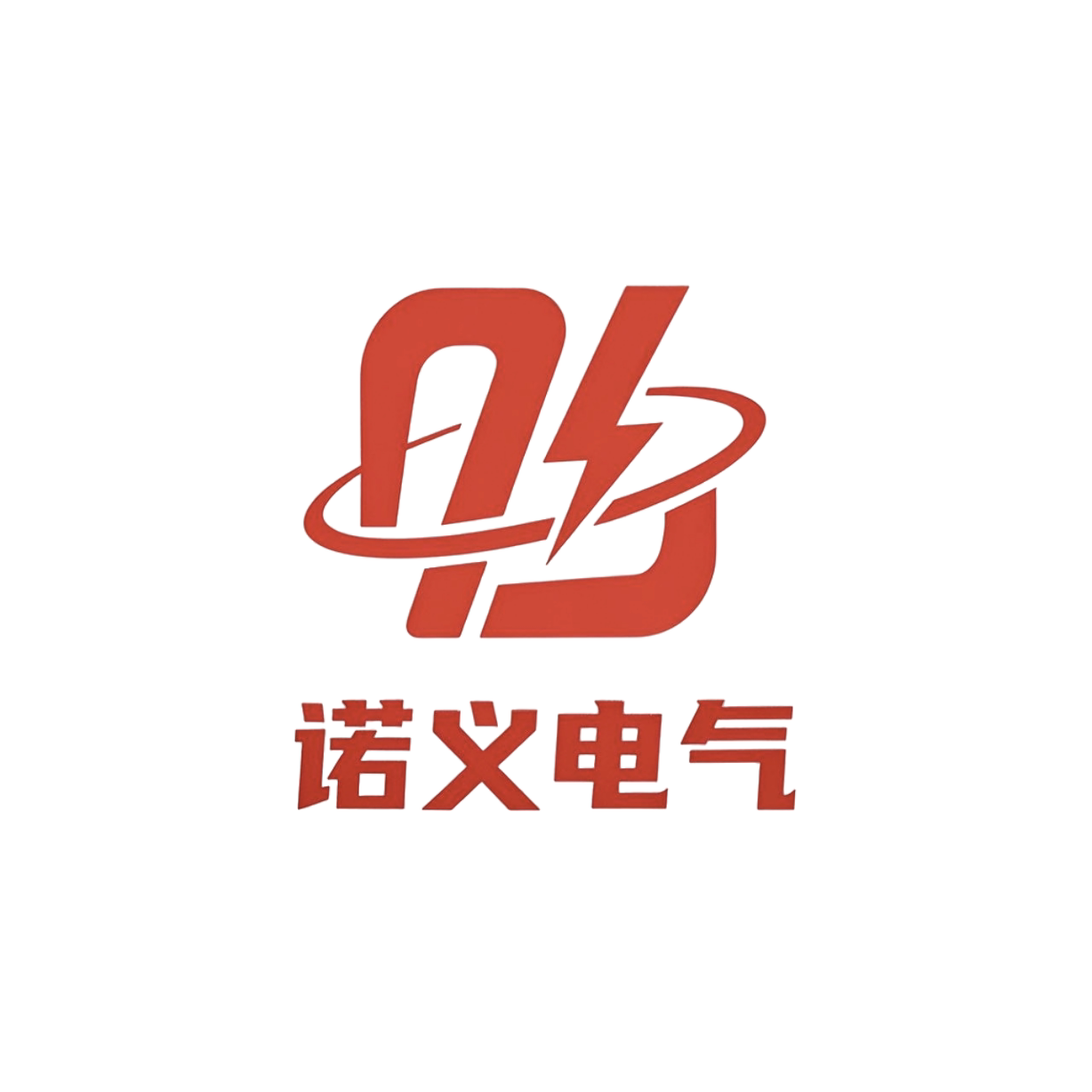 诺义电力新能源绝缘子