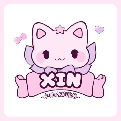 心动网游服务