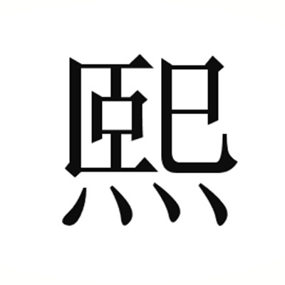 英美熙旗舰店