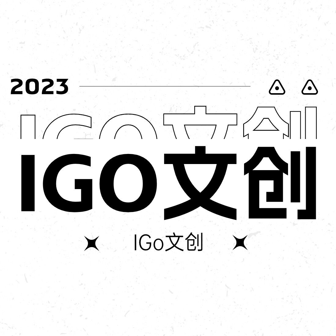 IGO文创