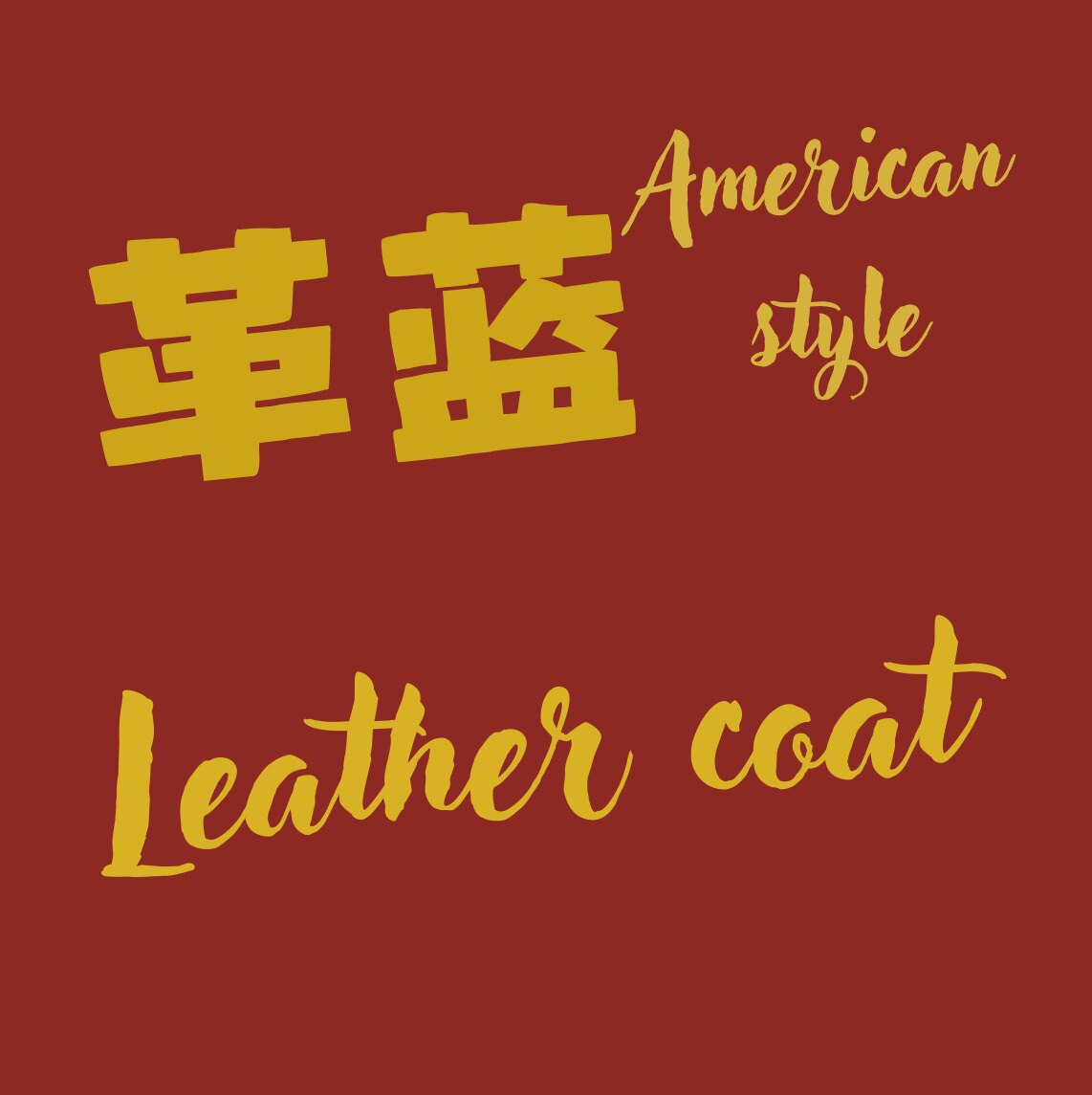 革蓝Leather coat 店铺LOGO