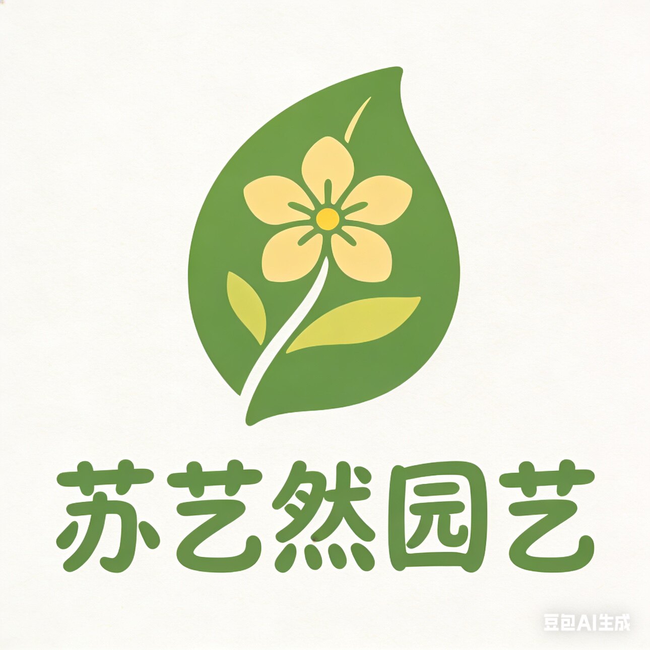苏艺然园艺店