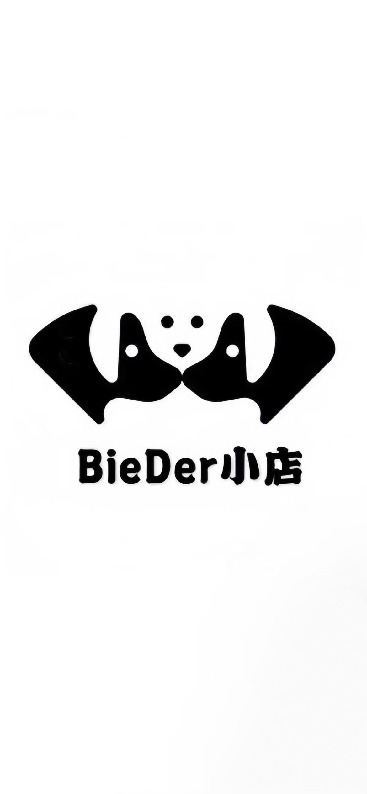 BieDer小店