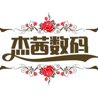 杰茜数码旗舰店