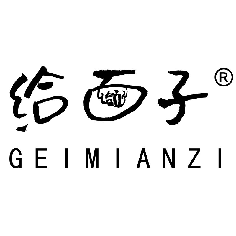 给面子企业店