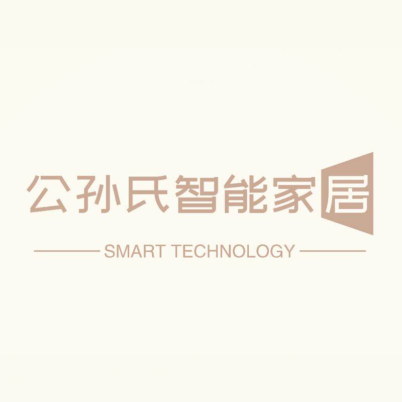 公孙氏智能家居官营店