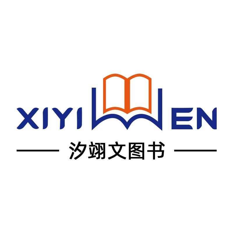 汐翊文图书专营店