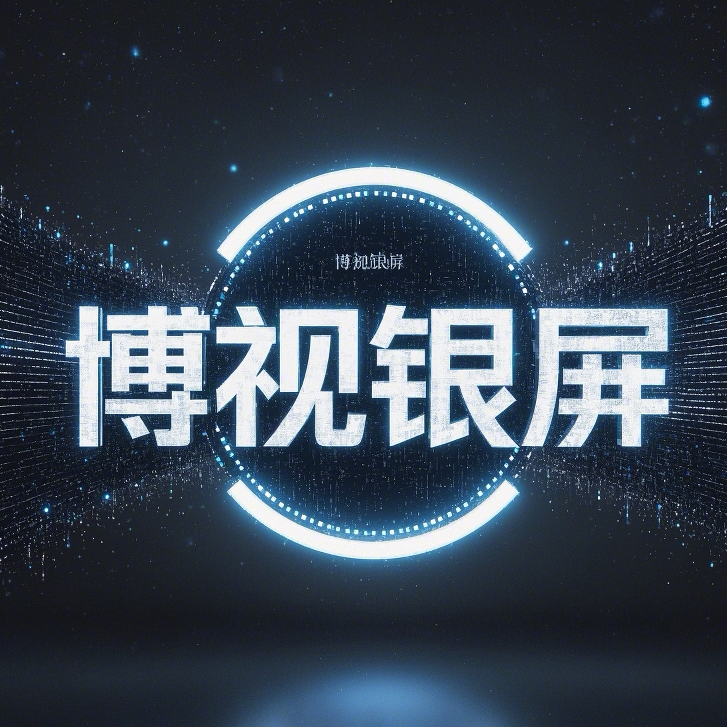 博视银屏旗舰店