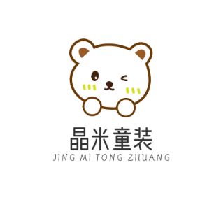 晶米童装厂