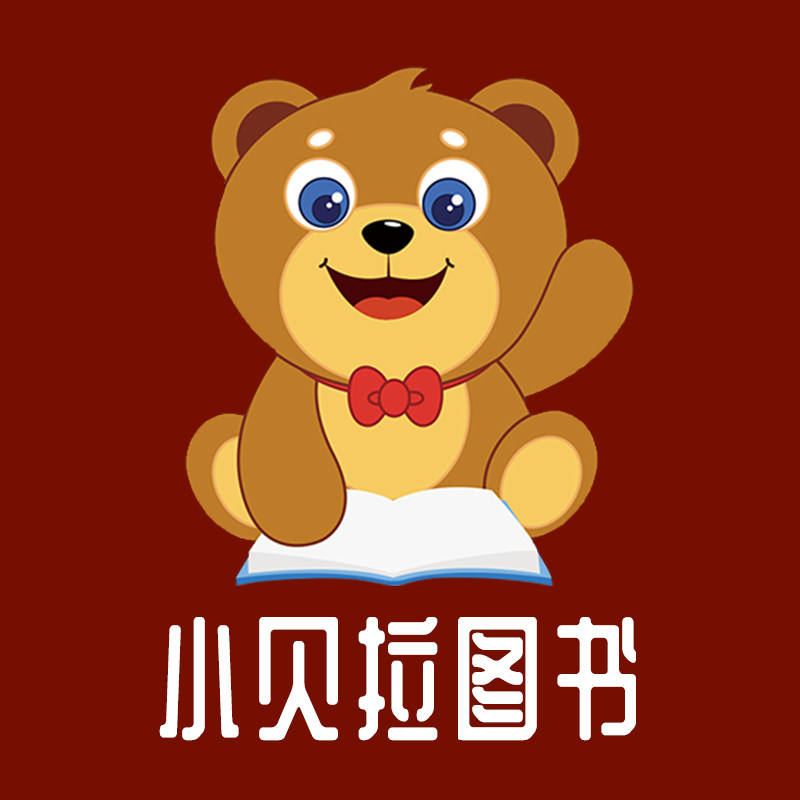 小贝拉图书专营店