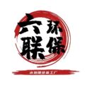 六联环保科技