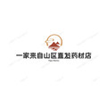 一家来自山区直发药材店