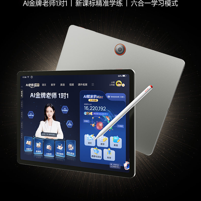 读书郎学习机店