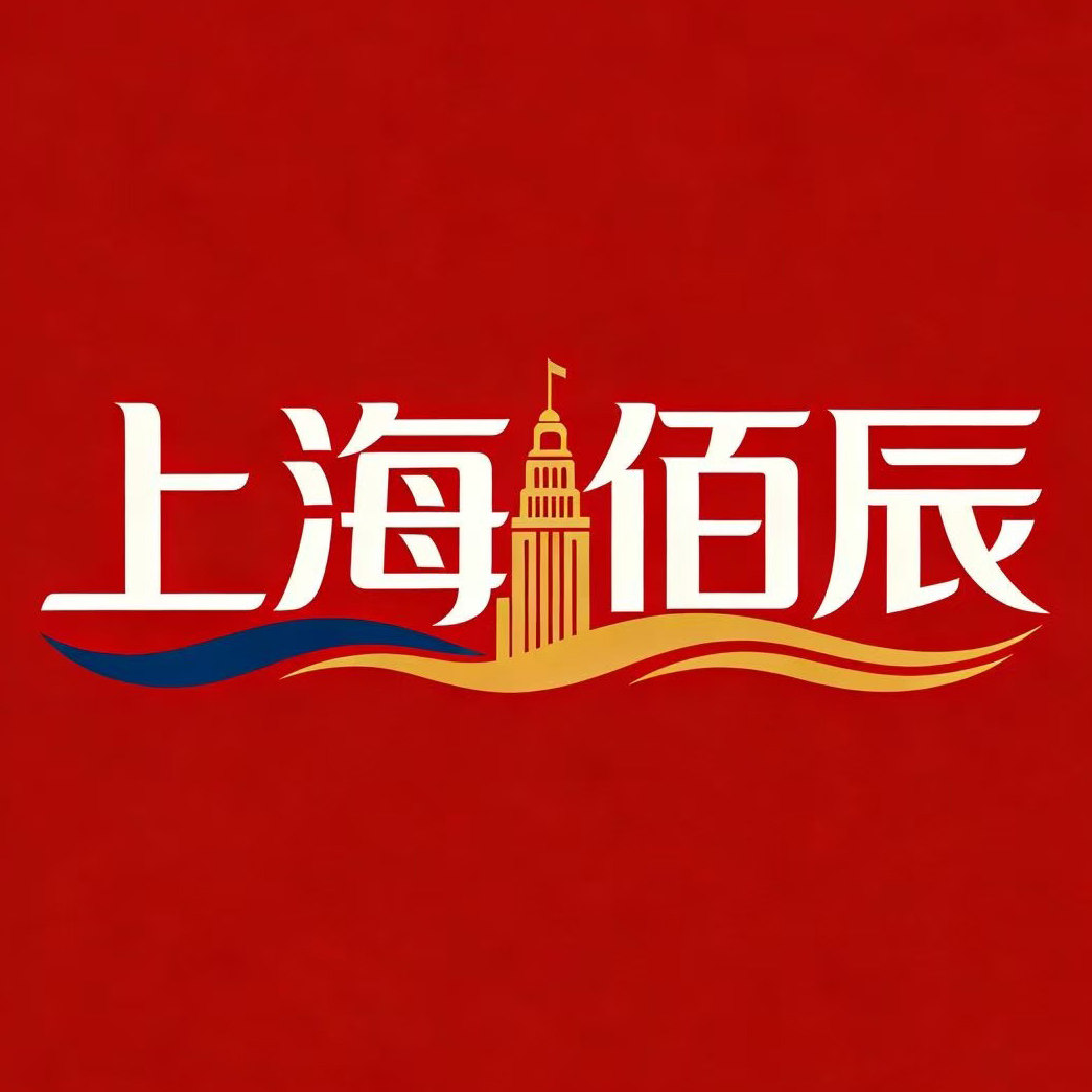 佰辰净化