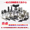 鼎盛精密工具配件非标定做 店铺LOGO