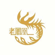 老鳯凰珠宝首饰专柜店